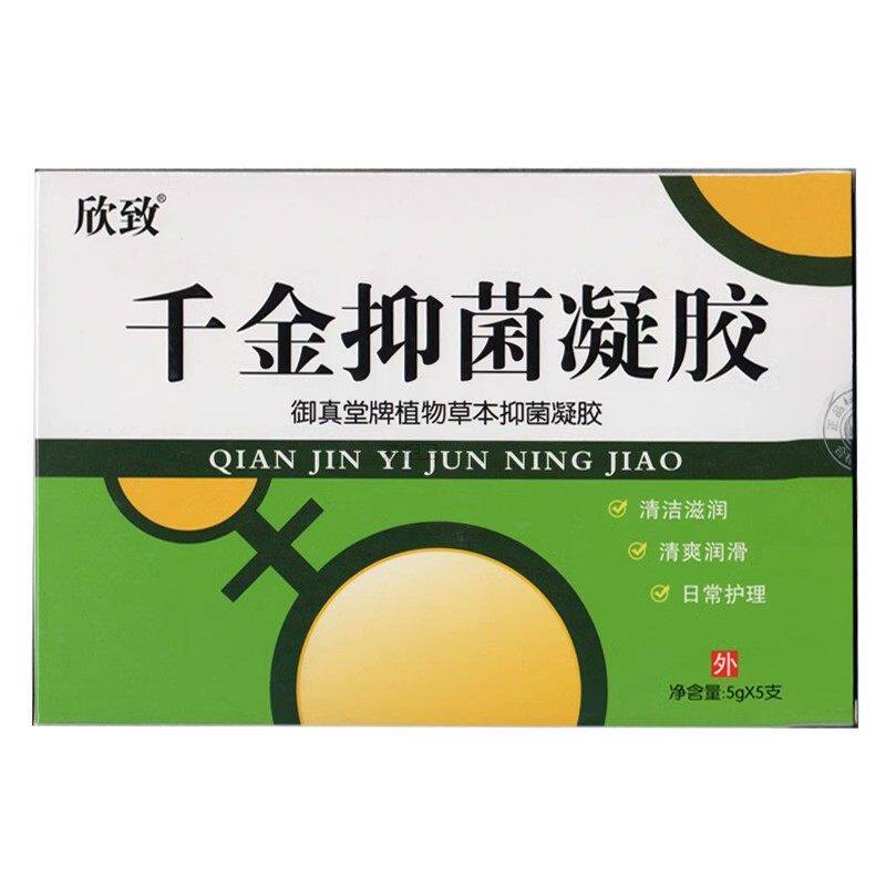 千金抑菌凝胶正品盛灵草千金抑菌凝胶止痒清洁妇科护理5g×5支/盒