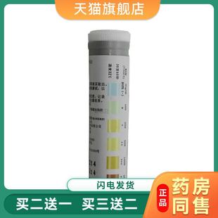 高尔宝尿糖试纸家用目测尿糖试纸试条检测尿液葡萄糖含量试纸20条