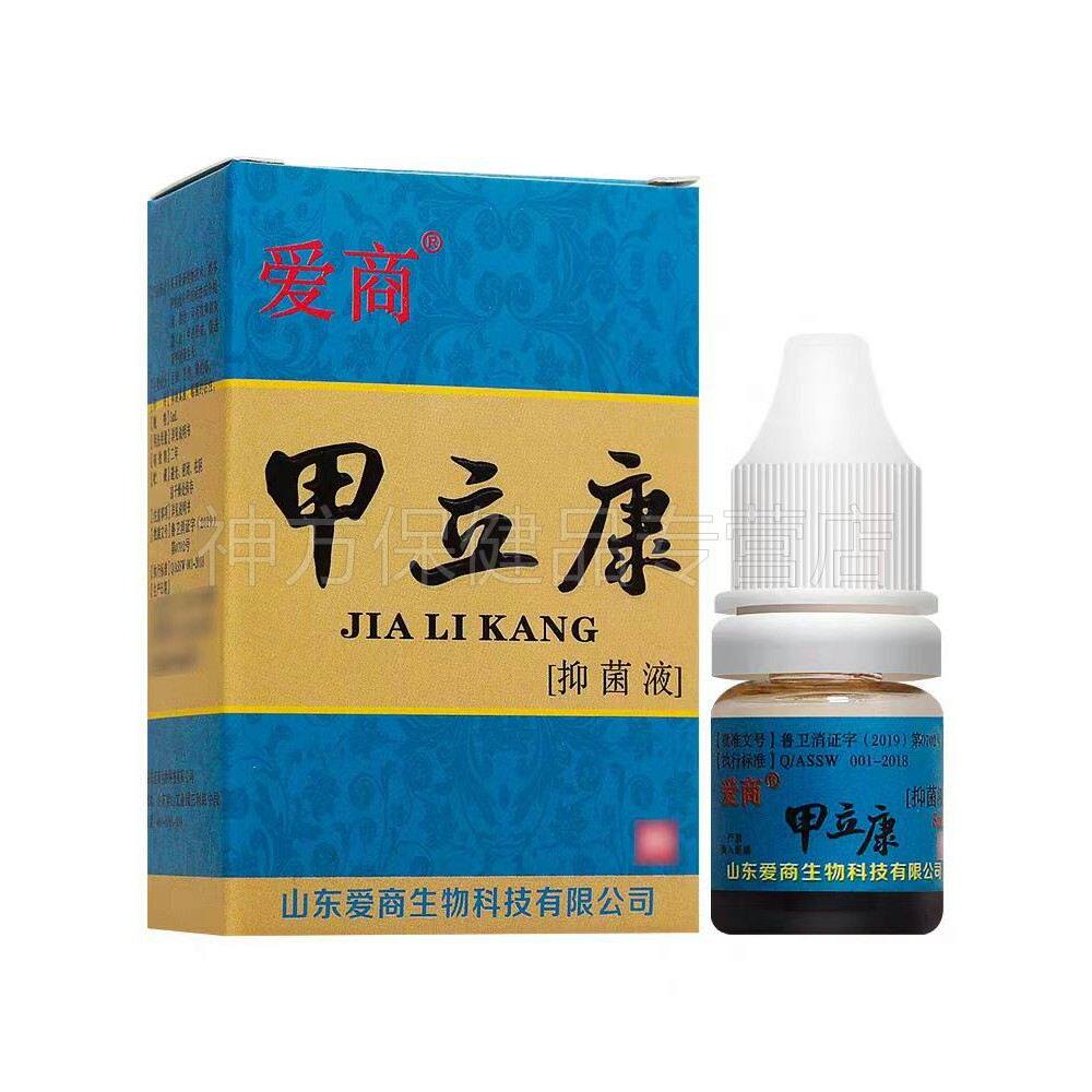 爱商甲立康抑菌液5ml爱商甲立康抑菌液5ml