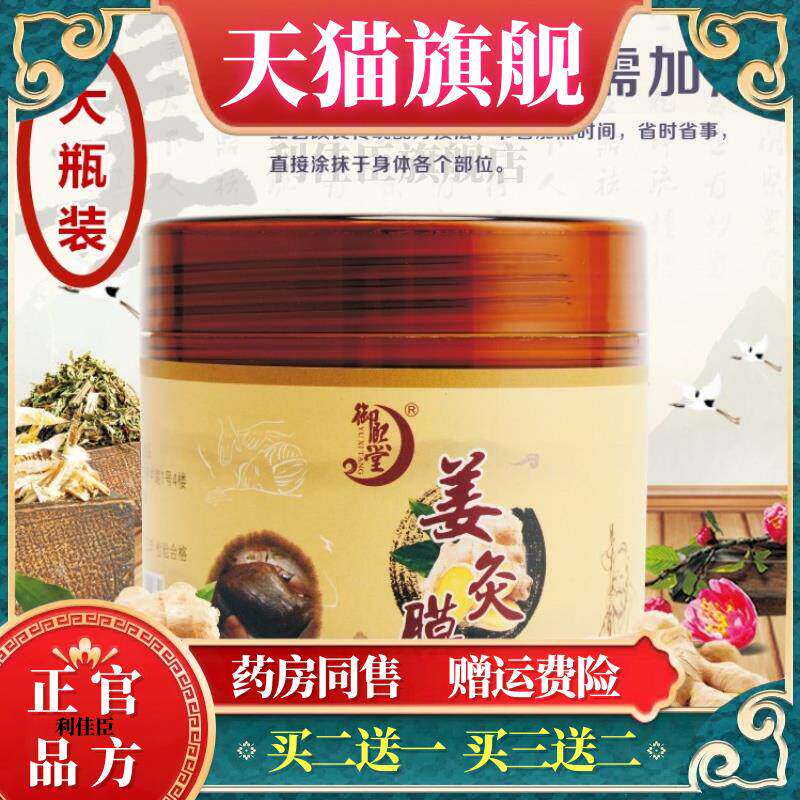 御熙堂姜疗热炙膏发热驱寒祛湿膏姜泥灸免加热姜膜膏艾草膜艾灸膏