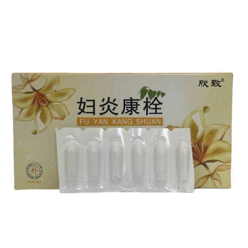 欣致妇炎康栓苦参阴道严栓剂妇科凝胶甲硝唑白带异味痒霉菌滴虫
