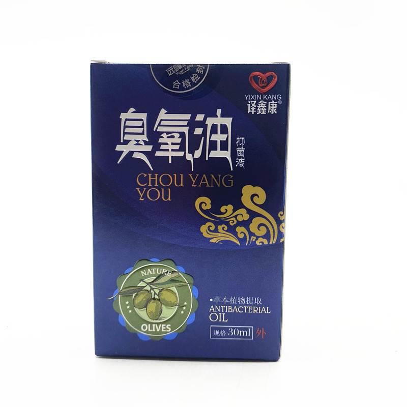 译鑫康臭氧油三氧化油精油臭氧抗菌剂抑菌剂液皮肤止痒杀菌清洁
