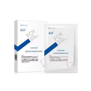 正宗复因FOY医用屏障海藻糖修复敷料贴5贴