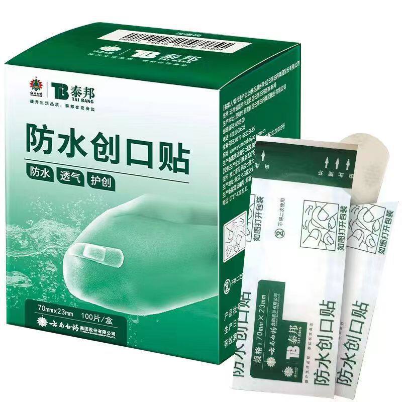 云南白药泰邦弹性创可贴透气防水贴防磨皮肤创口贴
