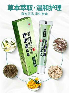 买健1送1/2送3/正品源BPQ堂新蛇脂软脂膏/绿/新肤蛇软膏抑止菌痒