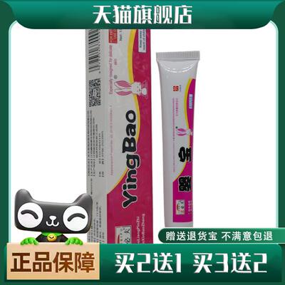 实体店 诺必夫婴宝草本乳膏软膏宝宝皮肤护理外用正品1支包邮