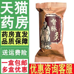 九叶苗祖 华祖神督脉灸腰间盘突出坐骨神经肩周关节腰痛贴1袋