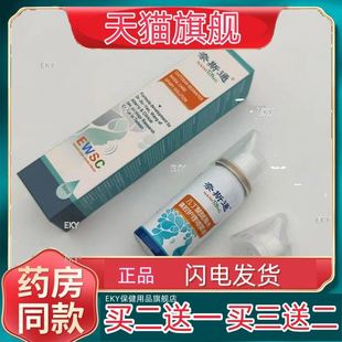 奈斯通鼻腔护理喷雾儿童成人喷雾液几丁聚糖海水喷雾正品
