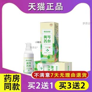 草本植物抑菌乳膏黄连苦参皮炎蚊虫叮咬痘痘保健膏河南焦作