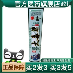 买二送一开春苗家大毒草草本乳膏正品皮肤外用软膏草本止痒官方正