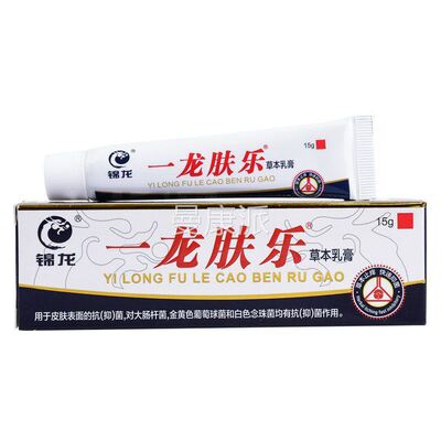 【3支1元 锦肤】龙一龙乐草本乳膏正品皮肤抑菌一龙CTQ9肤乐护理
