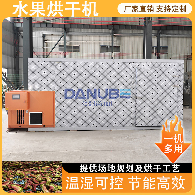 水果烘干设备 多功能蜂蠟芭樂鳳梨梨杏子干燥机设备 无花果烘干机
