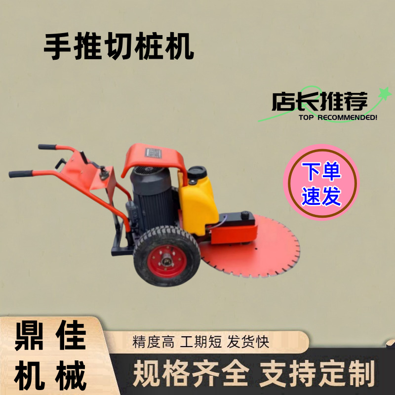 手推式桩基切割机 马路地桩截桩机 混凝土桩头可升降高速切桩机
