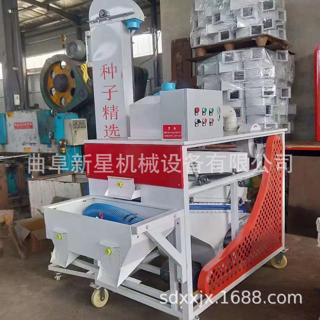 种子筛选机三杂分离一次完成粮食振动筛选机选种机小麦种子精选机