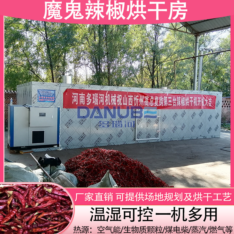 魔鬼椒烘干机 工业辣椒红辣椒色选烘干流水生产线 魔鬼辣椒烘干房