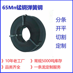 烤蓝淬火弹簧钢带 淬火发蓝特硬65MN锰钢板 65锰钢片锰钢钢带