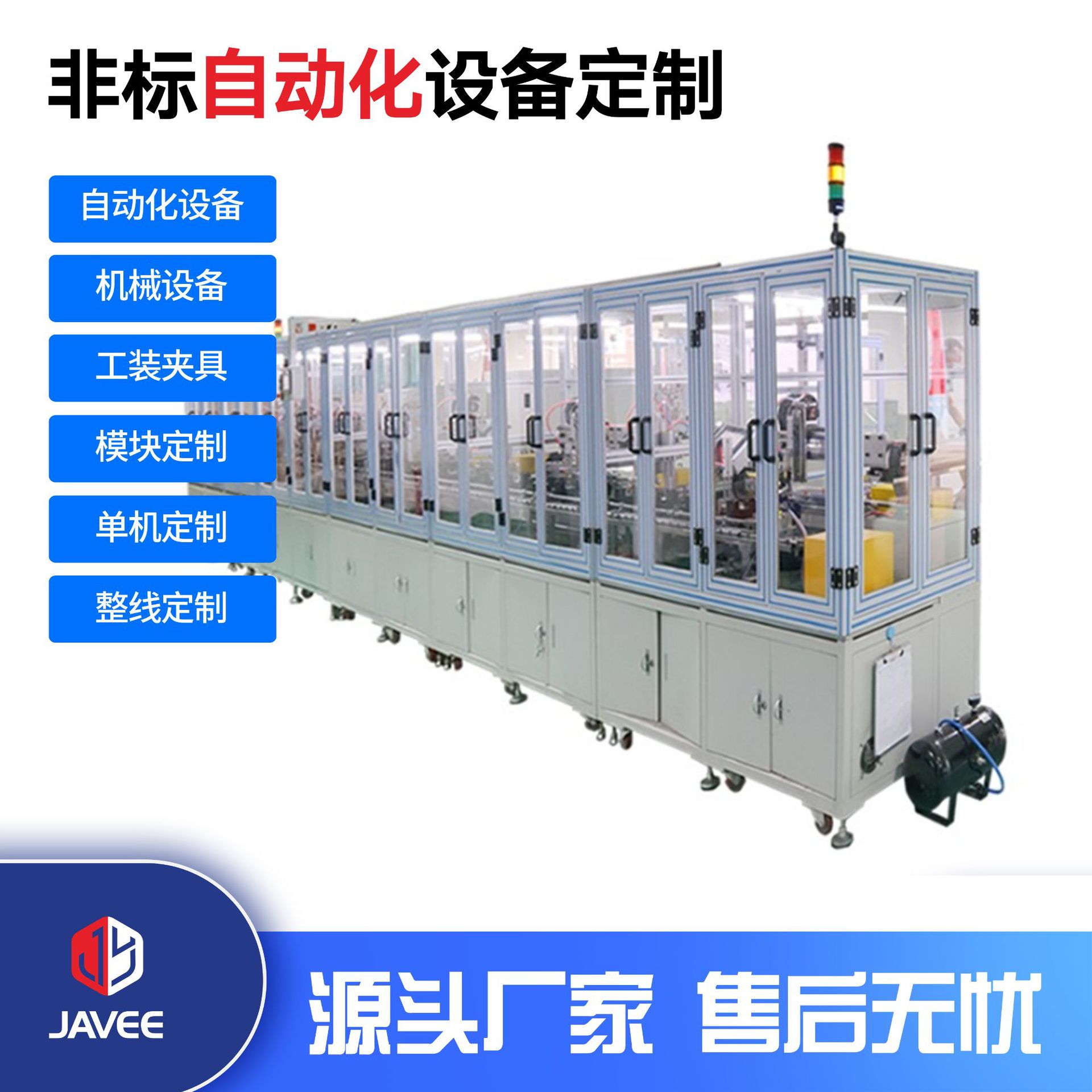 光纤连接器组装机 柔性自动化设备 贴合产品独立设计光纤散件LCsc