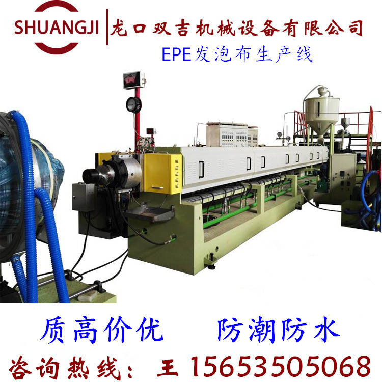 珍珠棉生产设备机 龙口双吉epe发泡105型号珍珠棉发泡布机 保温袋