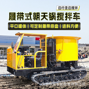 水泥石子全自动搅拌斗工程搅拌车 泥泞路段砂浆搅拌机