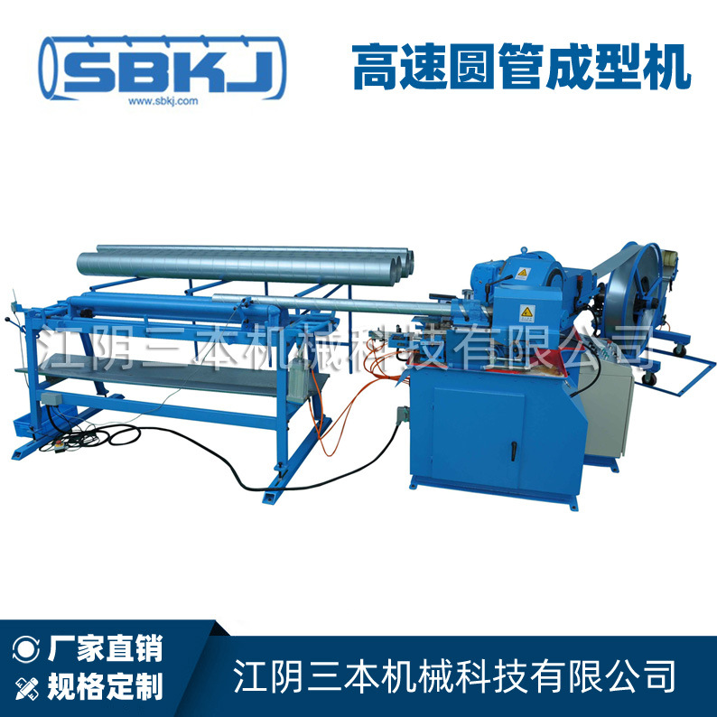 江苏厂家 螺旋风管机报价 螺旋咬缝薄壁管设备 薄壁螺旋焊管机