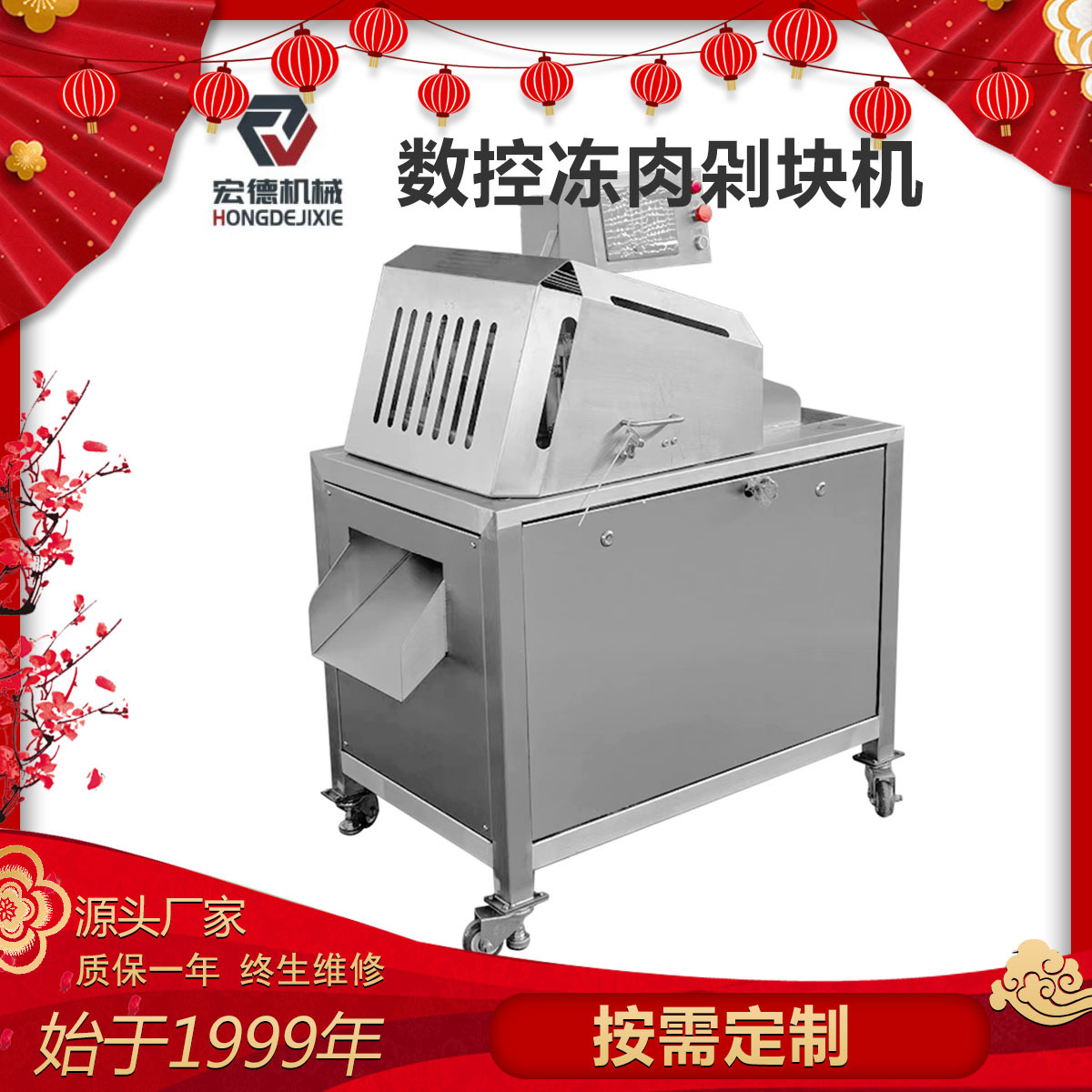 半鸡半鸭二维切块机排骨五花肉冻板数控剁块机腊味鸡鸭鹅切块设备