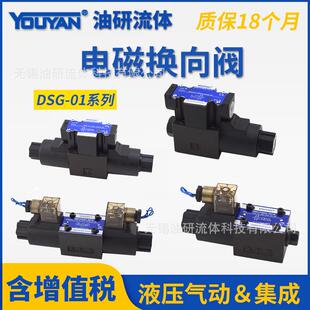 3C2 D24 DL油研电磁阀DSG 3C4 DSG 2B2