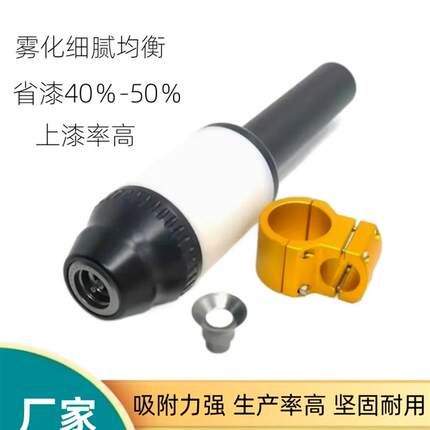 静电喷漆旋杯喷枪往复机水性油性雾化喷漆旋杯自动喷涂机设备