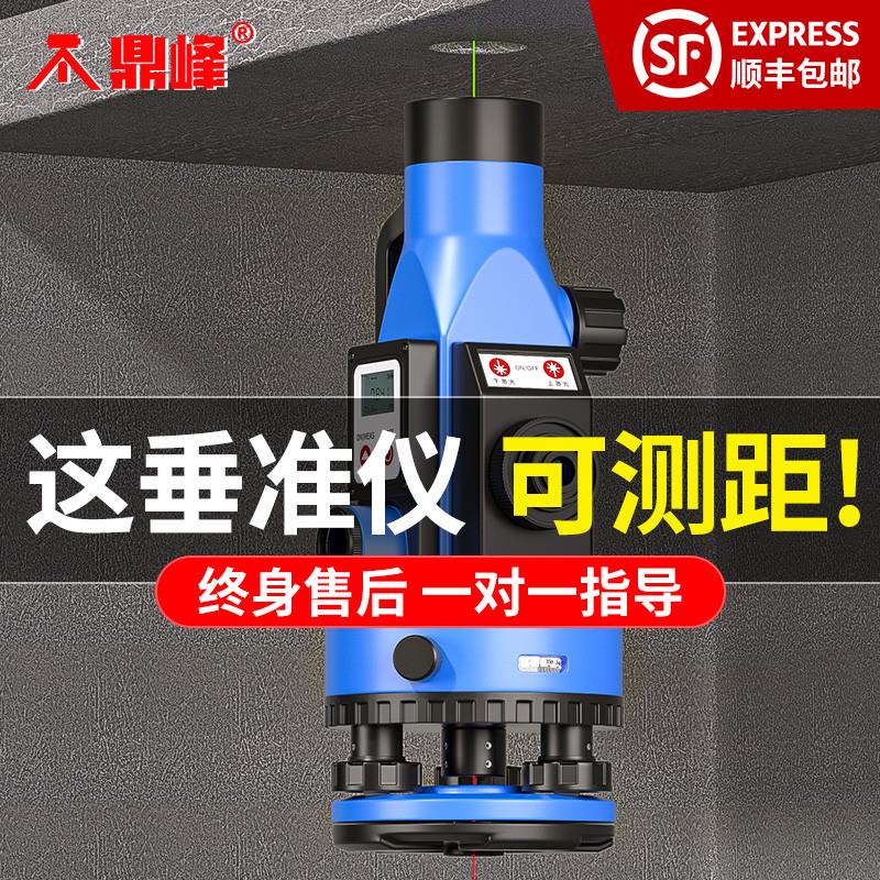 激光垂准仪垂直仪测距红光绿光测量仪铅垂仪水平垂线仪工地放线