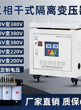 480V440V415V变380v转220v200v208V三相干式隔离变压器120Kw50Kva