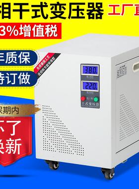 三相变压器480V440V415变380V转220V208V200进出口用UL认证变压器