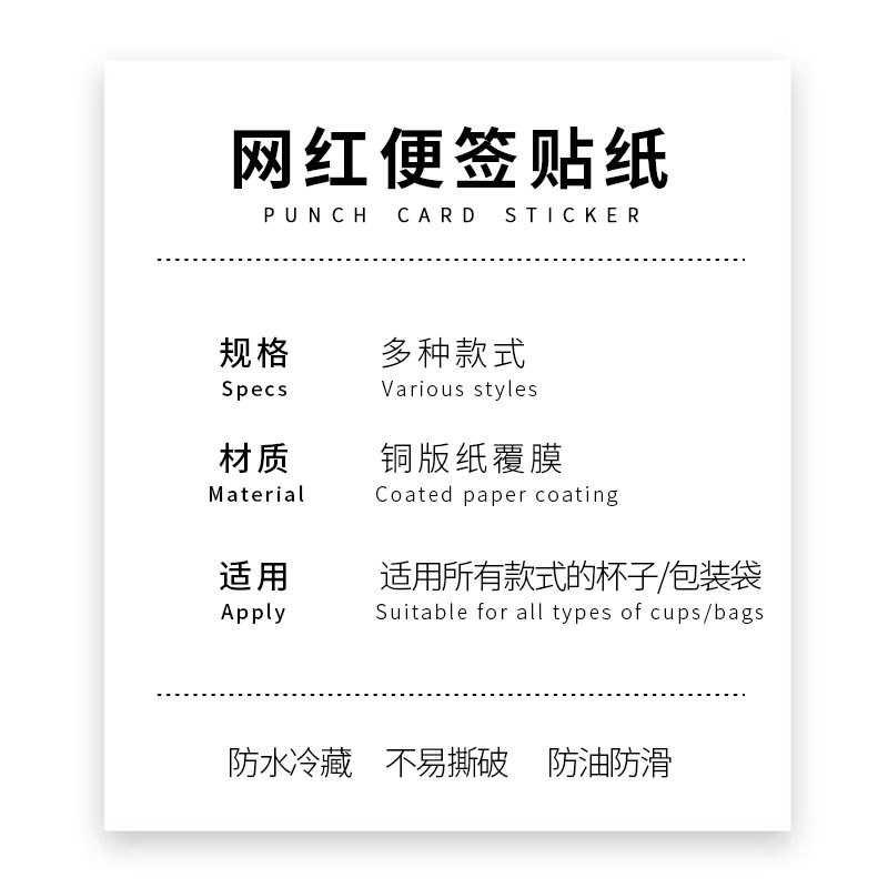 咖啡杯贴纸网红橙汁果汁暴打柠檬茶帖子很防水标签奶茶纸杯贴纸