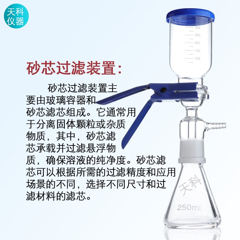 玻璃砂芯过滤抽滤装置 溶剂过滤器 微孔滤膜真空抽滤瓶