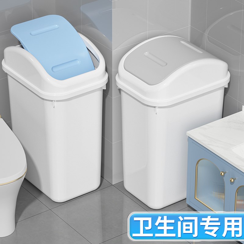 垃圾桶卫生间厕所家用2024新款夹缝带盖翻盖客厅摇盖高颜值卫生桶