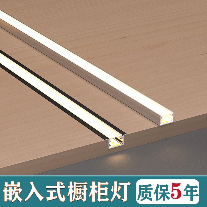 嵌入式led橱柜灯带层板灯酒柜灯带厨房柜子灯鞋柜灯感应超薄灯条