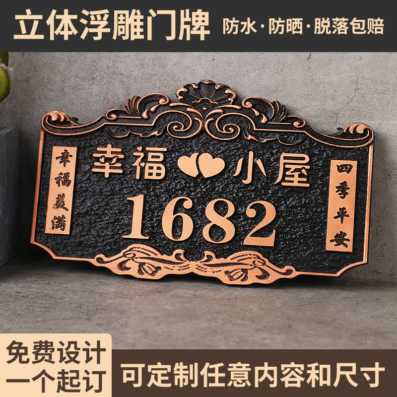 铝合金家用门牌定制住宅套房别墅标识牌个性创意入户门号码牌订做