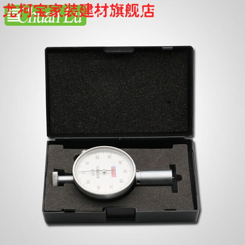 定制川陆邵氏硬度仪橡胶硬度计A/D/O型可携式硬度仪LX-A/C/D型指