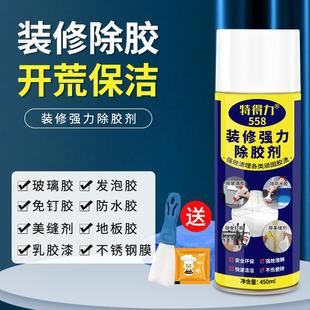 修神器 除胶剂瓷砖玻璃胶免钉胶美缝剂春联胶去胶剂家用地板粘胶装