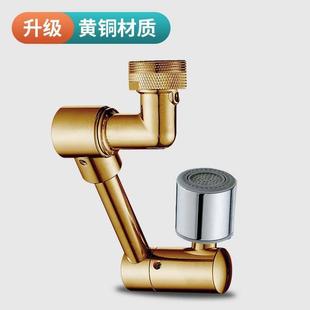 黄铜水龙头万向延伸器1440度旋转机械臂面盆防溅神器延长器起泡器