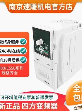 3.0KW四方变频器雕刻机主轴电机调速器E300-2S0030L/E550-4T0030L