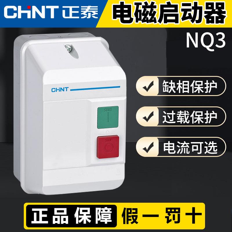 正泰电磁启动器 NQ3-11P 5.5P 磁力启动器 11KW 380V 17-25A