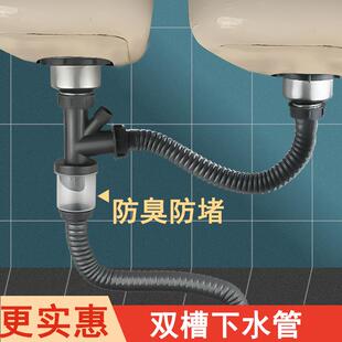 厨房洗菜盆下水管管道配件水槽双槽水池下水器洗碗池排水管子套装