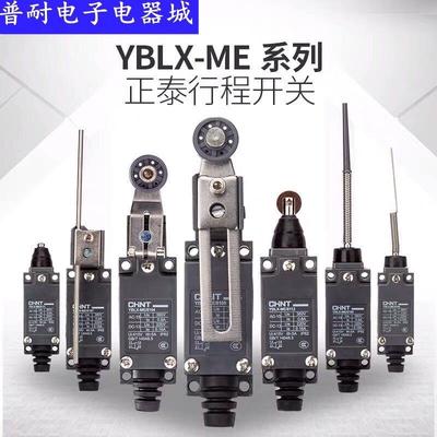 正泰 YBLX-ME/8108 8111 8104 8112 8107 8101 8122行程极限开关