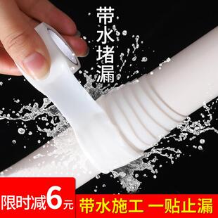 pvc下水管道卫生间 水管防水胶带强力止水绝缘抗高压修补胶生料带