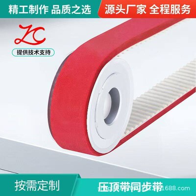 夹瓶带夹持带夹瓶同步带加胶同步带高密度发泡绵夹瓶带夹持平皮带