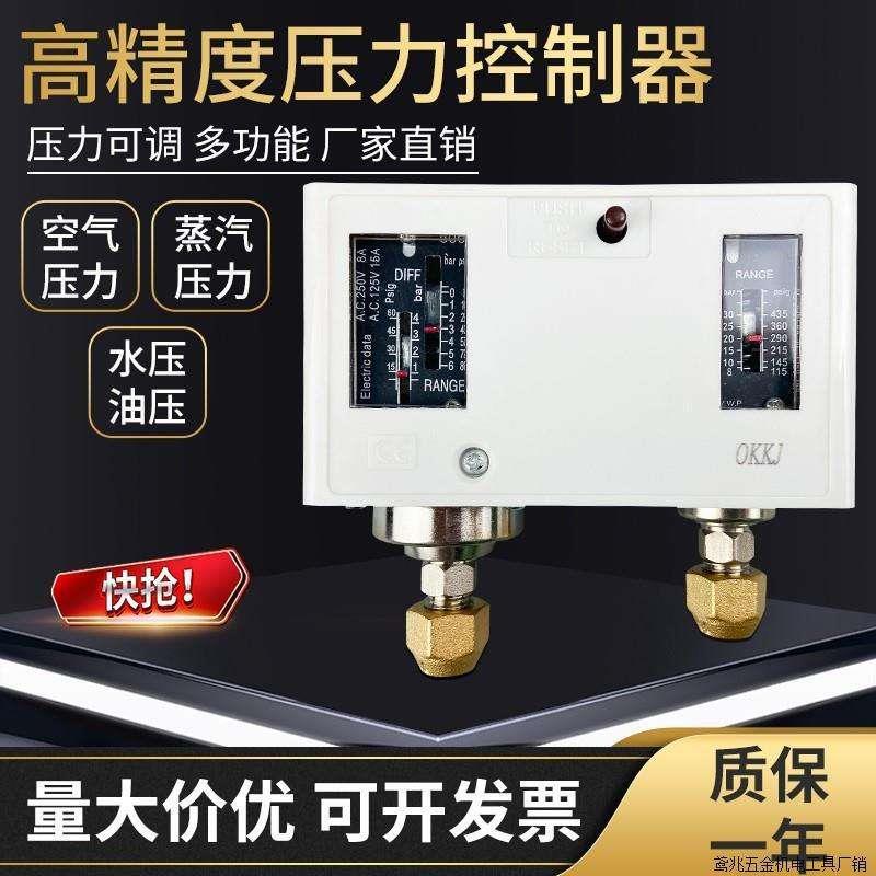冷库机组开关控制继电器HLP830HM HLP110自动复位压力控制直销厂