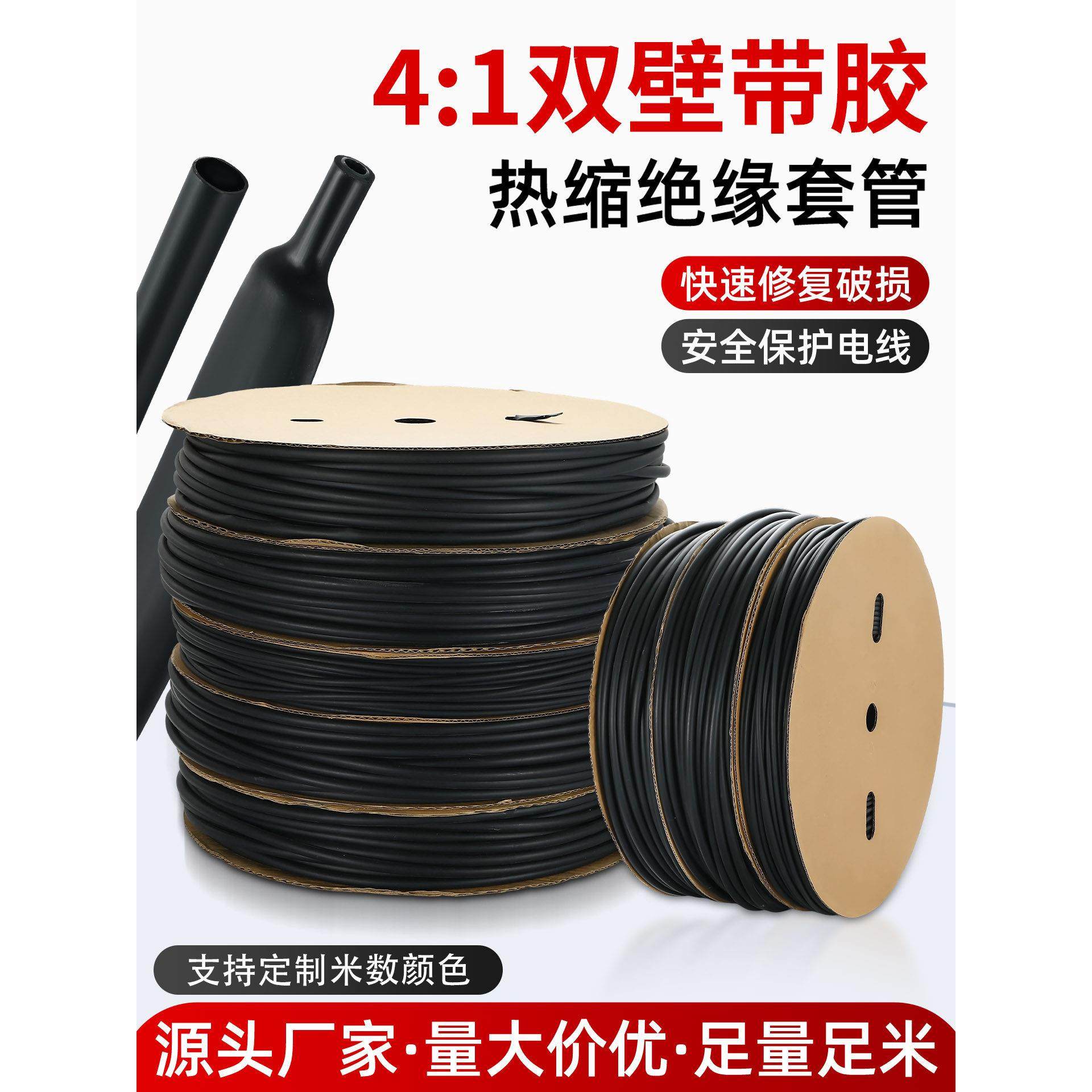 四倍热缩管绝缘套管4倍带胶热收缩管防水加厚热熔管双壁管热熔管,3C数码配件,USB多功能数码宝,淘宝优惠券,粉丝福利购,淘宝优惠卷