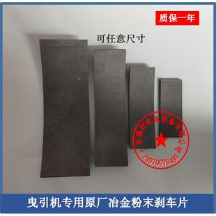 電梯剎車片扶梯剎車皮摩擦抱閘片制動器曳引機定制剎車片閘瓦原廠
