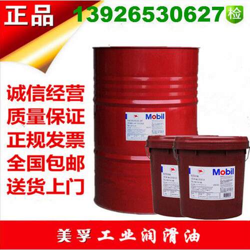 美孚抗磨液压油 DTE24 DTE25 DTE26 DTE27,18L/208L