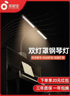 海世宝钢琴灯专用护眼台灯可充电儿童阅读练习钢琴照明乐谱灯Cs20