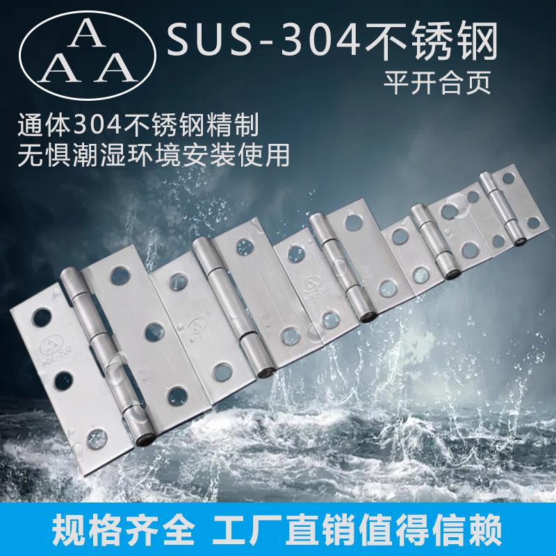 AAA304不锈钢合页柜门平开合页diy工艺盒折页迷你小铰链1/1.5/2寸